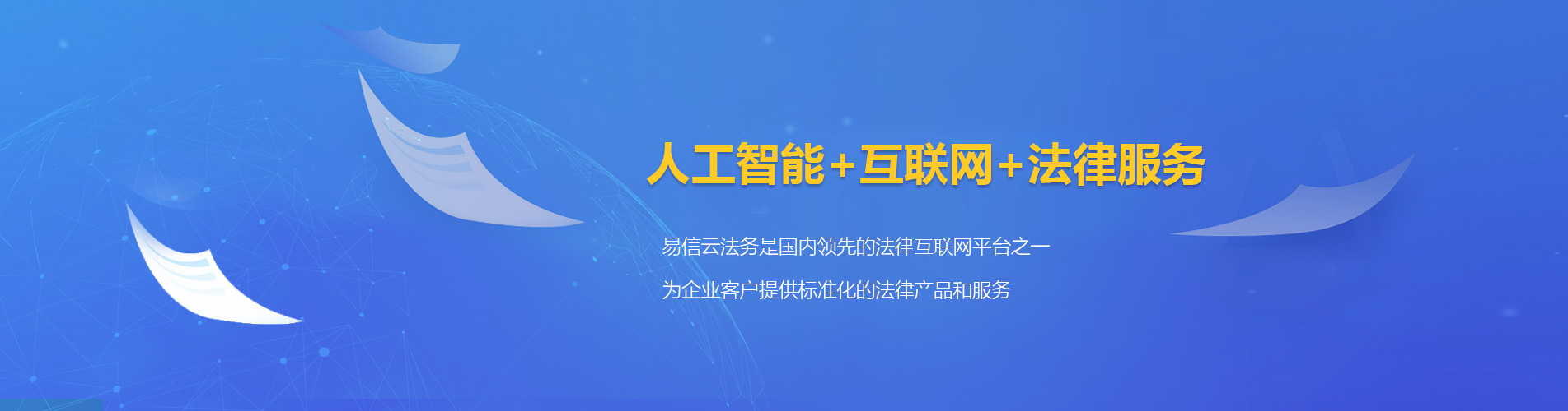 虎门律师在线咨询